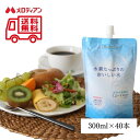 高濃度水素水　1.2ppm～1.6ppm　水素たっぷりのおいしい水　300ml×40本　メロディアン公式　水素水　3100万本突破！　水素　ミラブル　ウルトラファインバブル【送料込】