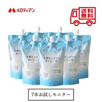 高濃度水素水1.2ppm〜1.6ppm7本お試しモニター特許取得！水素が抜けにくい水素たっぷりのおいしい水アルミパウチ3100万本突破水素ガスミラブルウルトラファインバブル送料無料のポイント対象リンク