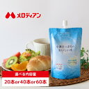 【5/23〜楽天お買い物マラソン期間ポイント5倍!】メロディアン 高濃度水素水 1.2ppm〜1.6ppm 水素たっぷりのおいしい水 300ml(20本/40本...