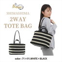 トートバッグ ショルダーバッグ ワンショルダーバッグ 2WAYバッグ コットン 縞々 ストライプ ボーダー カジュアルバッグ #BR1214 BR1215 BR...