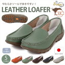 レザーローファー 本革 ローファー レディース 学生 痛くない 柔らかい ローファー 靴 歩きやすい 軽量 履きやすい 革靴 カジュアル かわいい 散歩 黒 レザーシューズ シューズ #SHOES004 ※ 厚底 パンプス ヒール スニーカー スリッポン ではありません