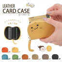 カードケース 大容量 薄型 スリム レディース 牛革 かわいい 可愛い カード入れ 多い 薄い じゃばらカード じゃばら メンズ レザー 猫 雑貨 プレゼント ...