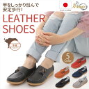 靴 革靴 レザーシューズ やわらかいソール 疲れにくい 安定歩行 歩きやすい 痛くない 滑らない 軽量 かわいい 履きやすい カジュアル レディース 散歩 #S...