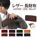 財布 メンズ レディース 本革 長財布 レザー 革 牛革 財布 カード レザーウォレット 父の日 プレゼント ギフト 誕生日 長財布 本革 メンズ財布 ユニセッ...