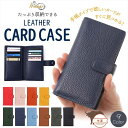 【スーパーセール20%OFF】カード カードケース レザーカードケース カード 手帳型カードケース カード入れ 薄い ポイントカード クレジットカード おしゃれ 診察券 メンズ レディース ユニセックス 手帳型 ベルト付 #12062 縦型 スリムカードケース 送料無料