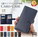 ・ 送料無料 楽天1位 厚み1.5cm 全10色 縦型 カードケース 薄型 手帳型 レザーカードケース メンズ レディース おしゃれ スリム ポイントカード クレジットカード 大容量 柔らかい 牛革 スナップボタン 収納 スリムカードケース #12062