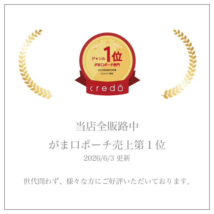 【P10倍_15%OFFクーポン】・送料無料 本革 がま口 ミニポーチ 小銭入れ 薬入れ アクセサリーポーチ ミニ財布 小さい財布 小物入れ 可愛い コスメ 仕切り ポケット 多い レザー 本革 牛革 しっかり 小さめ 収納 カードケース コインケース マルチポーチ 小物入れ #12145 melody-10000295 革財布 バックのお店credo サンプル画像2