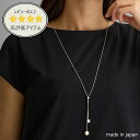5%OFFクーポン ロングネックレス 日本製 パール ネックレス レディース K18GP ラリエット Y字 ネックレス ロング ループタイ 金属アレルギー対応 ...
