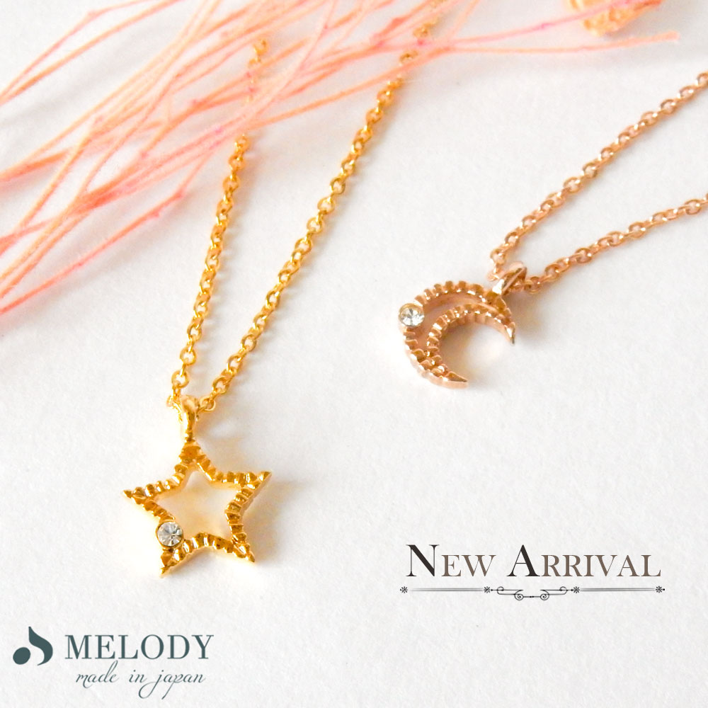【最大10%OFFクーポン】アウトレット ネックレス 三日月 星 スターゴールドシルバーピンクゴールド 日本製 K18GP おしゃれ プレゼント アクセサリー