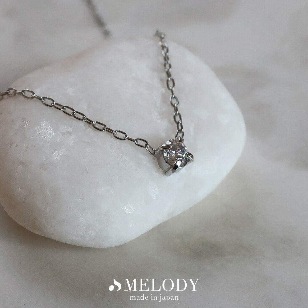 【最大10%OFFクーポン】アウトレット ネックレス レディース 1粒 キュービックジルコニア 1石 金属アレルギー 小ぶり 小さめ 日本製 女性 ホワイトデー...