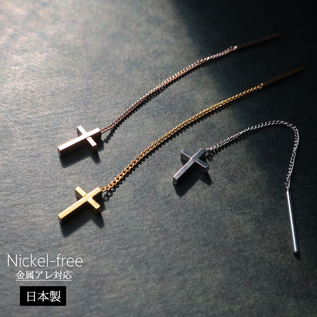 【最大10%OFFクーポン】ピアス レディース アメリカンピアス K18GP ゴールド シルバー ピンクゴールド ローズゴールド 日本製 チェーンピアス クロス 十字架 揺れる シンプル ゴールド 小ぶり 20代 30代 40代