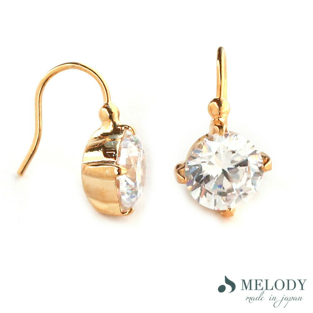 【最大10%OFFクーポン】ピアス 日本製 引っ掛ける K18GP キュービックジルコニア フックピアス 1粒ジュエリー ピンクゴールド ジルコニア シンプル ...