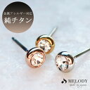 20%OFFタイムセール～5/7 9:59 ピアス 日本製 K18GP 1粒 ビジュー 純チタン 小ぶり シンプル オフィス 結婚式 スタッド 華奢 金属アレルギー ストーン フォーマル ブランド ゴールド シルバー 通勤 アクセサリー・