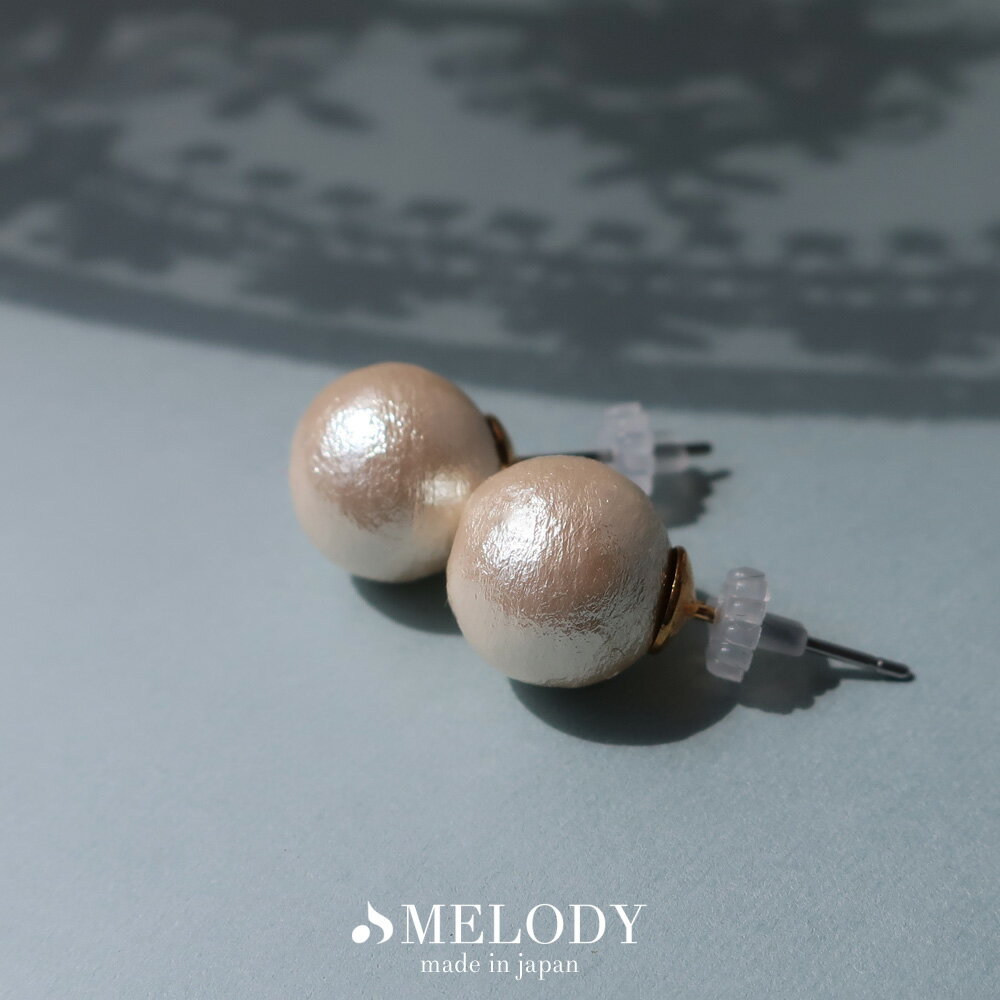 【最大10%OFFクーポン】 ピアス 日本製 コットンパール 結婚式 ブライダル オフィス 小ぶり シンプル スタッド 1cm パール ブランド シンプル セレ...