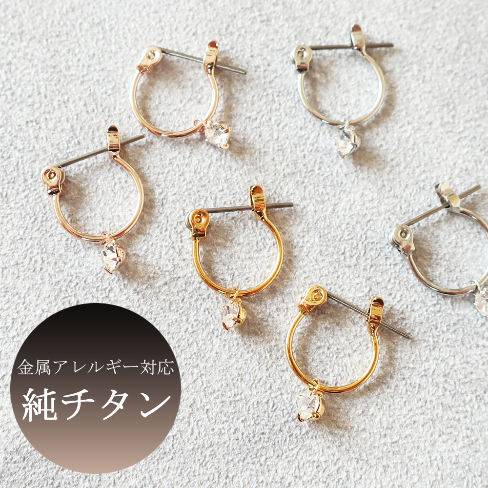 20%OFFクーポン～5/16 1:59 イヤリング 日本製 ピアス 金属アレルギー k18gp フープ キャッチレス ノンホールピアス かわいい 30代 40代 50代 痛くない レディース メンズ 大ぶり おしゃれ 人気 ブランド 1粒 シンプル ゴールド アクセサリー・