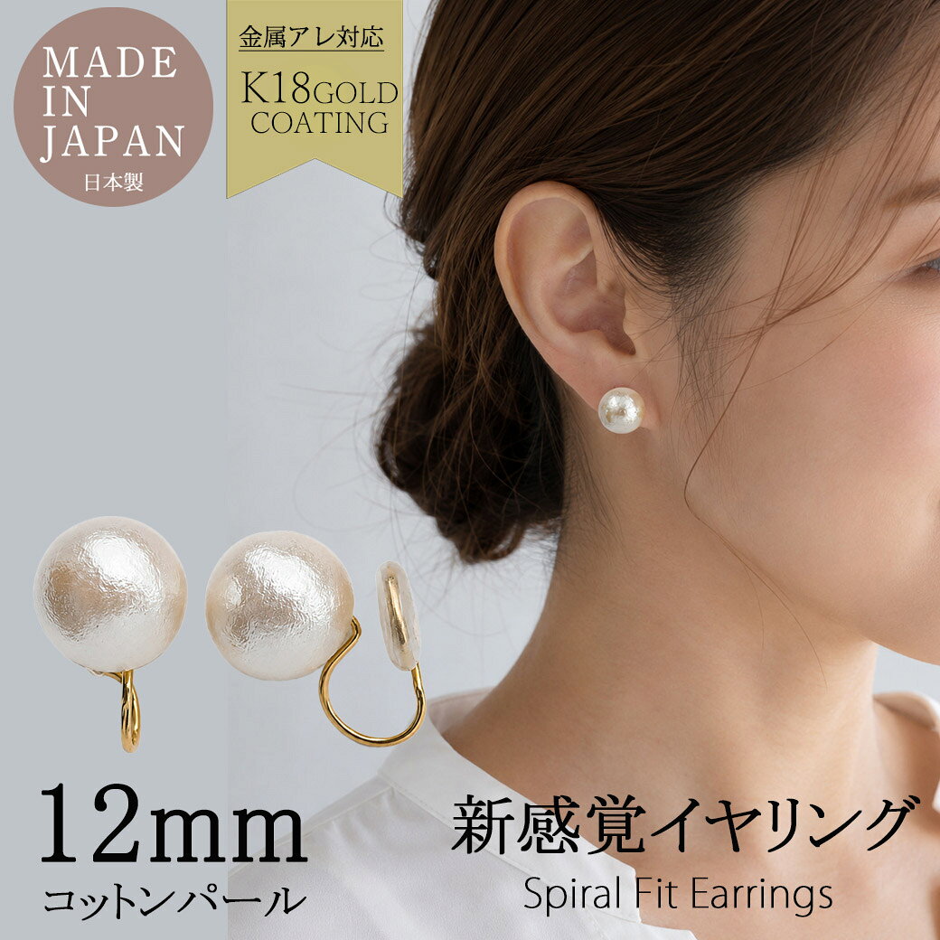 イヤリング痛くないピアス見えコット...