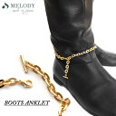 【最大10%OFFクーポン配布中】アンクレット 日本製 K18GP ブーツアンクレット 日本製 ブーツ用 チェーン マンテル 大ぶり ごつめ トレンド メタル ゴールド アクセサリー