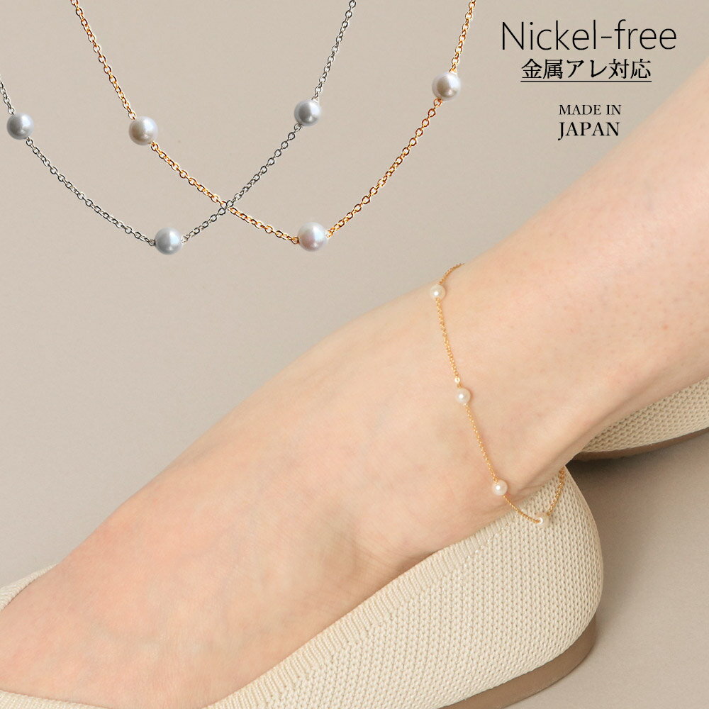 【最大10%OFFクーポン】 アンクレット 日本製 K18GP パール エレガント サンダル 足輪 おしゃれ ブランド レディース アクセサリー ゴールド シル...