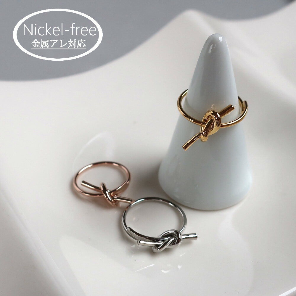 リング 指輪 ノット フリーサイズ 結び目 k18gp 日本製 トレンド 金属アレルギー対応 大人 シンプル ゴールド シルバー ピンクゴールド アクセサリー ジュエリー プレゼントのサムネイル