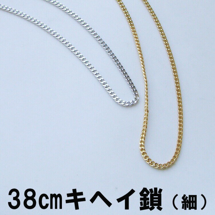 20%OFFN[|`5/16 1:59 lbNX K18GP 38cm LwC 약 ^`F[ V[g Y p[c `F[ nhCh  S[h `F[ v[g 18