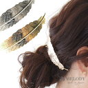 メロディーアクセサリー ヘアアクセサリー 5%OFFクーポン ヘアクリップ 送料無料 日本製 フェザー バレッタ 羽根 ゴールド まとめ髪 レディース プチプラ ヘアアクセサリー おしゃれ プレゼント