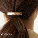 メロディーアクセサリー ヘアアクセサリー 20%OFFクーポン配布 送料無料 ポニーフック ヘアゴム ヘアアクセサリー ヘアピン ハワイアン フック ピン ハワジュ ハワイアンジュエリー ハワイ まとめ髪 カジュアル ヘアアクセサリー 髪飾り 髪留め おしゃれ ヘアカフ