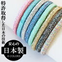 20%OFFクーポン 日本製 ヘアゴム カラー ラメ グリッター きらきら 日本製 シンプル ゴム カラフル まとめ髪 プチプラ ヘアアクセサリー 髪飾り 髪留...