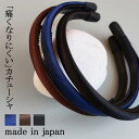 20%OFFクーポン カチューシャ 痛くない 耳 ノンストレス 日本製 ソフトキャップ付 サテン 意匠登録 黒 紺 茶 ブラック ネイビー ブラウン幅広 レディ...