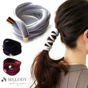 メロディーアクセサリー ヘアアクセサリー 20%OFFクーポン配布 ヘアアクセサリー ワイヤーポニー ヘアワイヤー ベロア ヘアゴム 大人っぽい アレンジ ワイヤー 結婚式 巻く 紐 ひも シンプル おしゃれ リボン ブランド クリスマス ヘアアレンジ