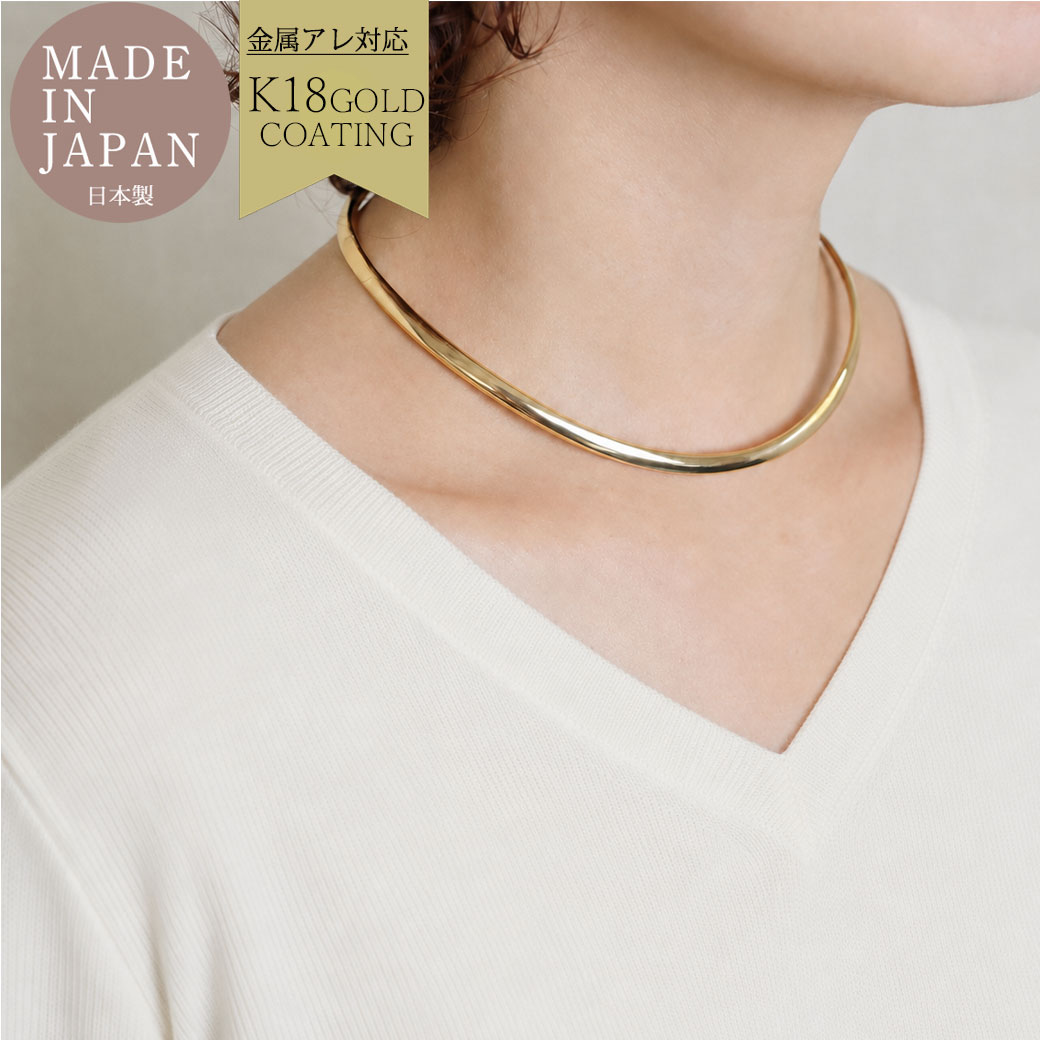 チョーカー ネックレス 金属アレルギー対応 18KGP コーティング レディース 大人 かわいい シンプル モダン 上品 ジュエリー ゴールド シルバー 送料無...