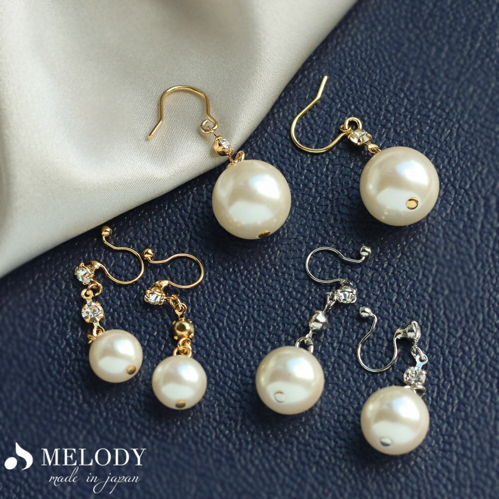 20%OFFクーポン イヤリング ピアス 日本製 K18GP ノンホールピアス ノントゥルー パール ストーン 痛くない 結婚式 揺れる オフィス レディース ブランド シンプル ゴールド おしゃれ ノンホール アクセサリー・