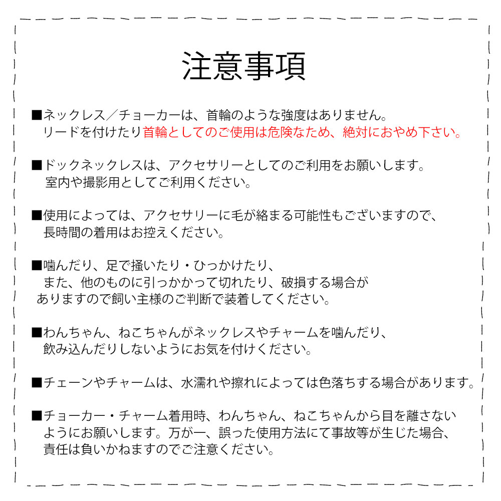 日本製 ペットビジュー ハワイアン ハート チャーム 送料無料 ペットアクセサリー 犬用 ネックレス ハワジュ 人気急上昇 ハワイアンジュエリー ドッグアクセサリー 首輪 チョーカー おしゃれ 小型犬 マルチーズ ポメラニアン ヨークシャーテリア 猫 シーズー 中型犬