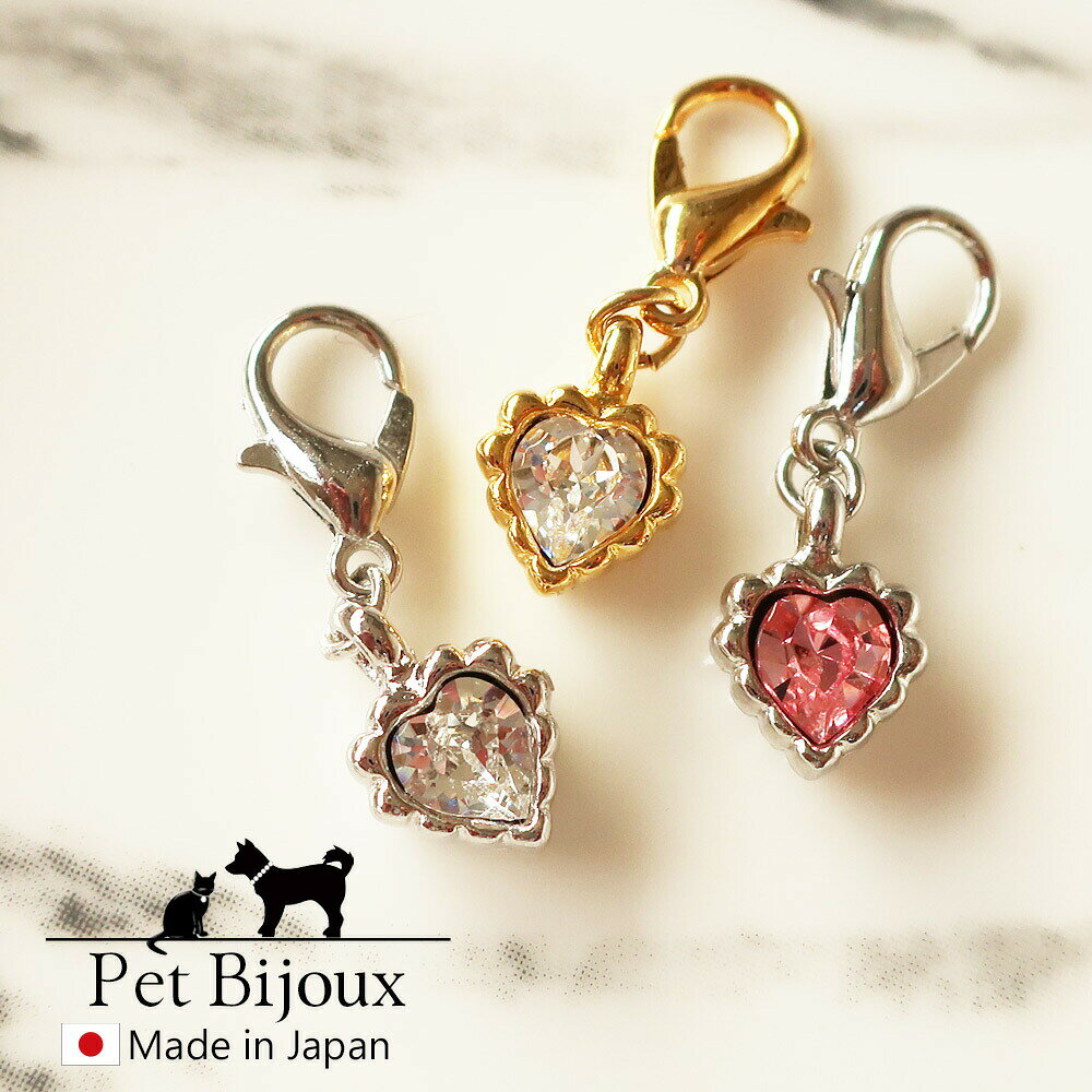 【20%OFFクーポン対象！】 ドッグアクセサリー ハート 犬用 ネックレス チャーム ...