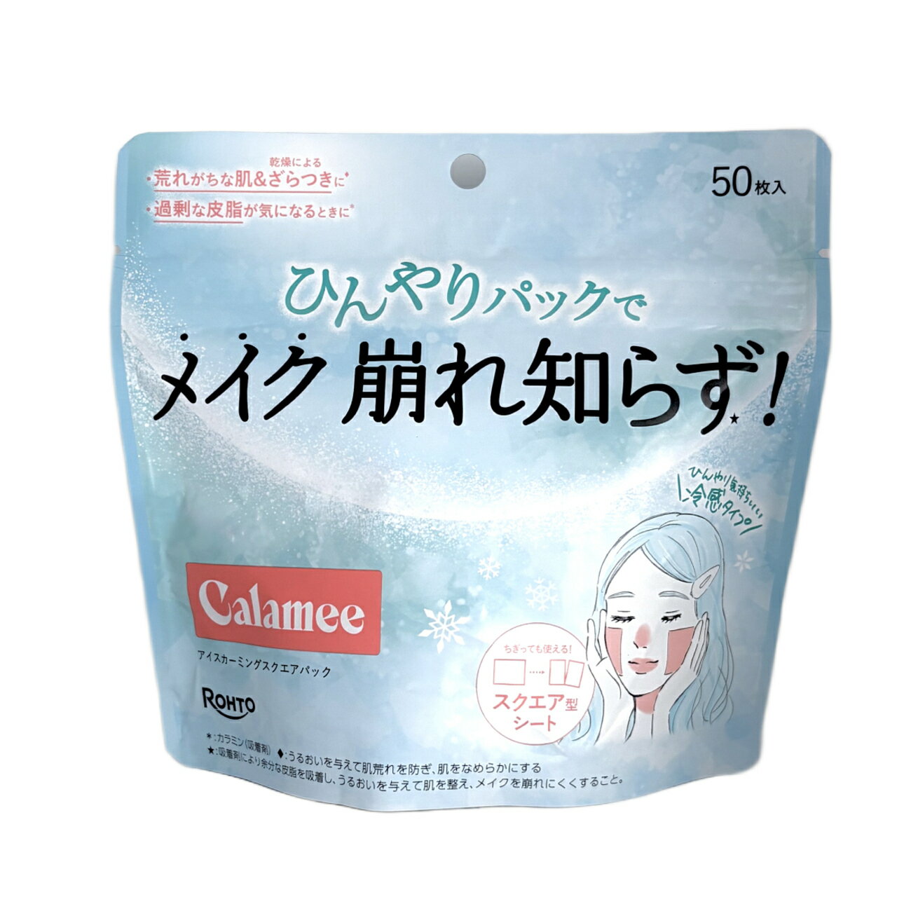 楽天市場】カラミー メイクキープ スクエアパックの通販