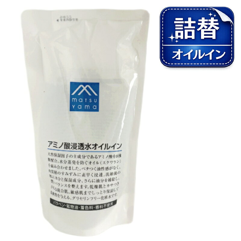 楽天市場】松山油脂 詰め替え アミノ酸浸透水の通販