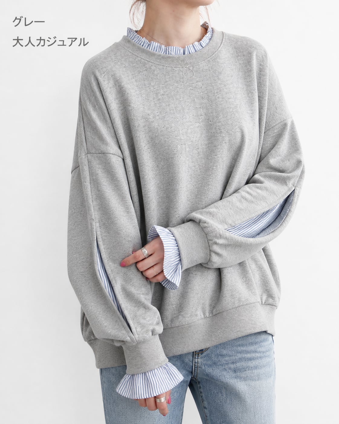 【20%OFF 楽天スーパーSALE】重ね着風 トレーナー レディース 長袖 シャツ切替 スウェット フリルネック スリット袖 ゆったりスウェット風トップス ストライプ見せ レイヤード風 カジュアル 通勤 通学 秋コーデ ホワイト グレー 送料無料 melonday-10000213 メロンデー サンプル画像2