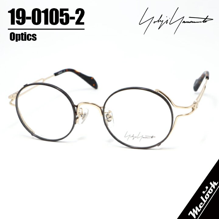 Yohji Yamamoto ヨウジヤマモトクラシック 眼鏡 メガネ フレーム サングラス19-0105-2 48サイズ 度付可ダークグレー ライトゴールドリビジョン製レンズでお好きなサングラス作成可能