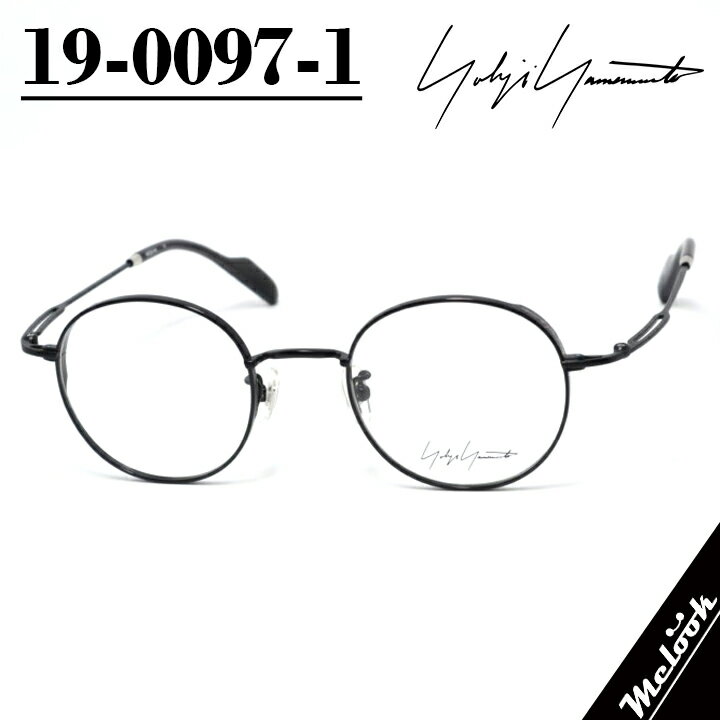 Less Than Human - Yohji Yamamoto ヨウジヤマモトクラシック 眼鏡 メガネ フレーム サングラス19-0097-1　度付可メタルブラックリビジョン製レンズでお好きなサングラス作成可能