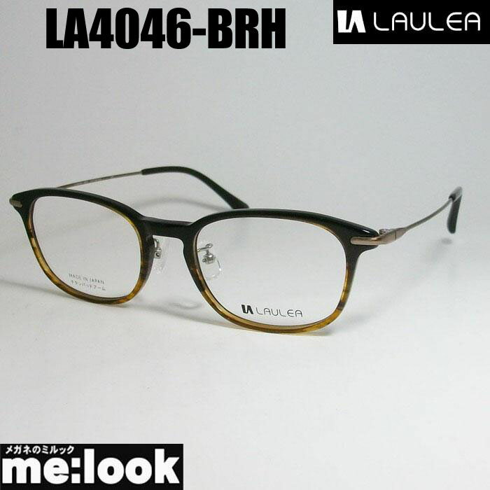 RAY-BAN - AMIPARIS アミパリ ラウレア LAULEA日本製 JAPAN 眼鏡 メガネ フレーム サングラスLA4046-BRH-51 度付可ブラウンハーフリビジョン製レンズでお好きなサングラス作成可能