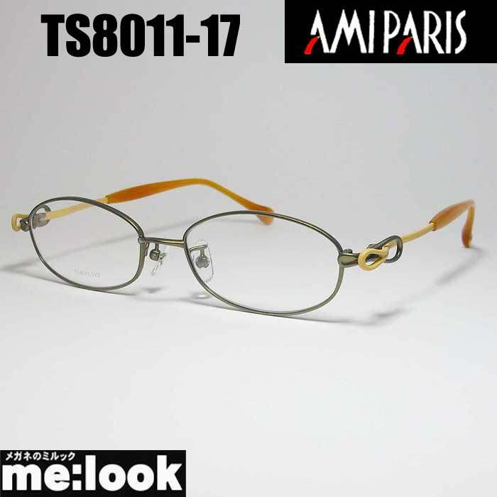 OAKLEY - AMIPARIS アミパリ軽量 眼鏡 メガネ メタル フレーム サングラスTS8011-17-51 度付可ブロンズリビジョン製レンズでお好きなサングラス作成可能
