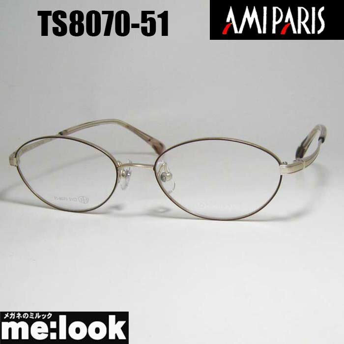 JEAN-PAUL Gaultier - AMIPARIS アミパリ軽量 眼鏡 メガネ フレーム サングラスTS8070-51-51 度付可made in japan 日本製ゴールド　ブラウンリビジョン製レンズでお好きなサングラス作成可能