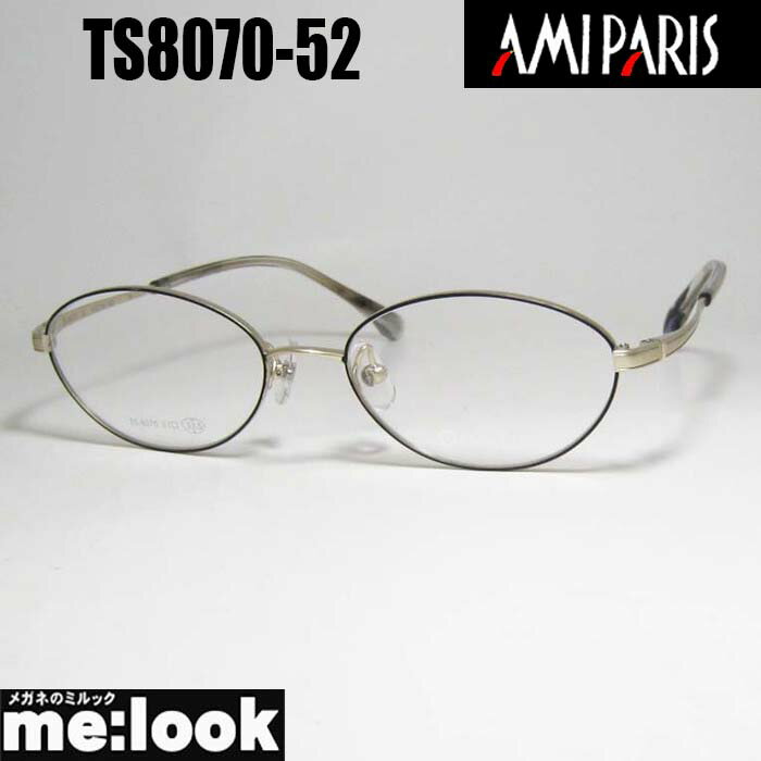 AMIPARIS アミパリ軽量 眼鏡 メガネ フレーム サングラスTS8070-52-51 度付可made in japan 日本製ゴールド　グレーリビジョン製レンズでお好きなサングラス作成可能