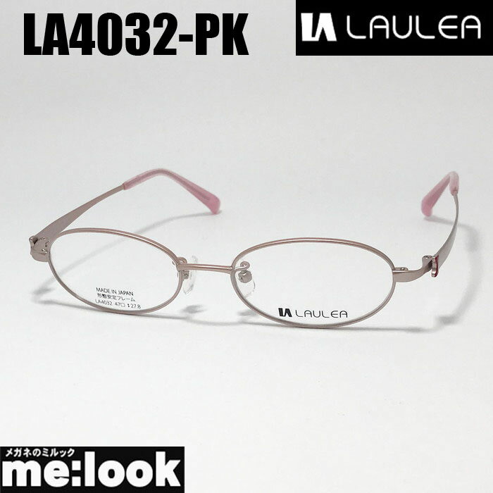 AMIPARIS アミパリ ラウレア LAULEA日本製 JAPAN 眼鏡 メガネ フレーム サングラスLA4032-PK-47 度付可ピンクリビジョン製レンズでお好きなサングラス作成可能(4.0)