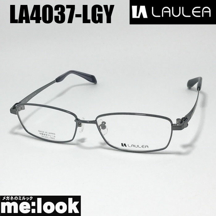 AMIPARIS アミパリ ラウレア LAULEA日本製 JAPAN 眼鏡 メガネ フレーム サングラスLA4037-LGY-55 度付可ライトグレーリビジョン製レンズでお好きなサングラス作成可能