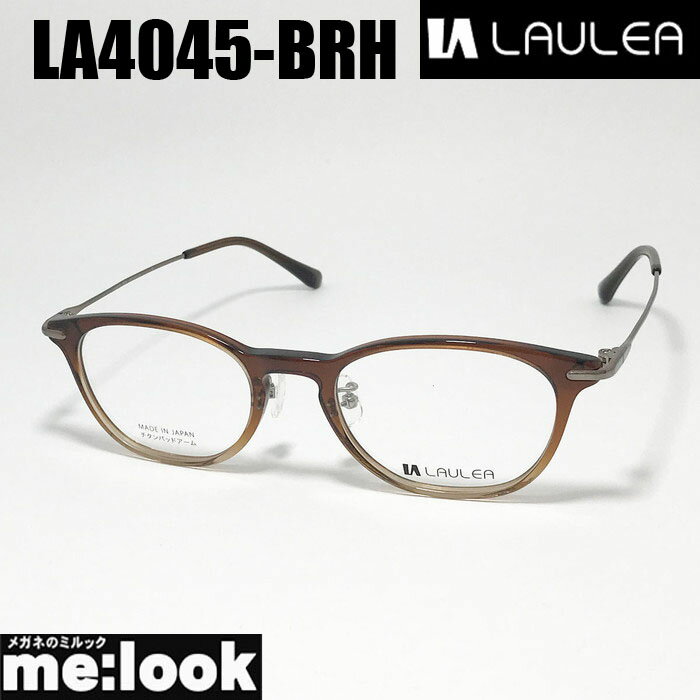 COACH - AMIPARIS アミパリ ラウレア LAULEA日本製 JAPAN 眼鏡 メガネ フレーム サングラスLA4045-BRH-49 度付可ブラウンハーフリビジョン製レンズでお好きなサングラス作成可能
