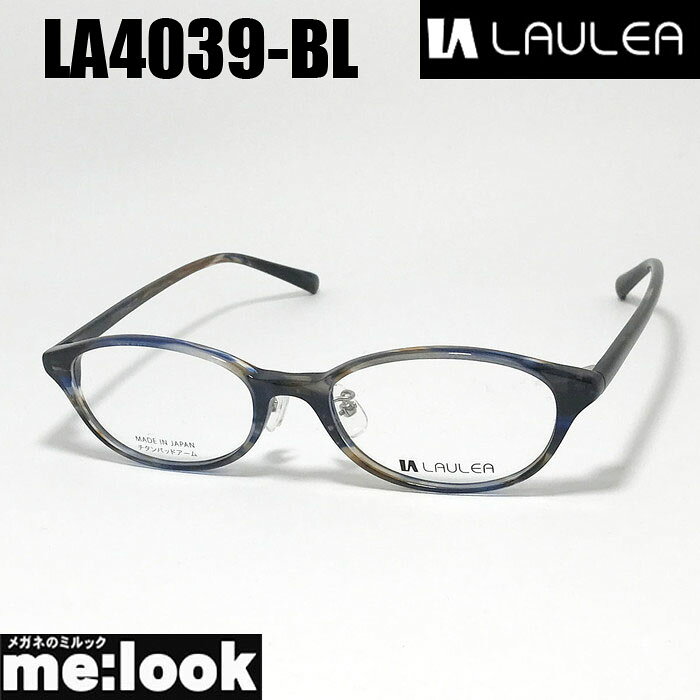 JEAN-PAUL Gaultier - AMIPARIS アミパリ ラウレア LAULEA日本製 JAPAN 眼鏡 メガネ フレーム サングラスLA4039-BL-49 度付可ブルーブラウンリビジョン製レンズでお好きなサングラス作成可能