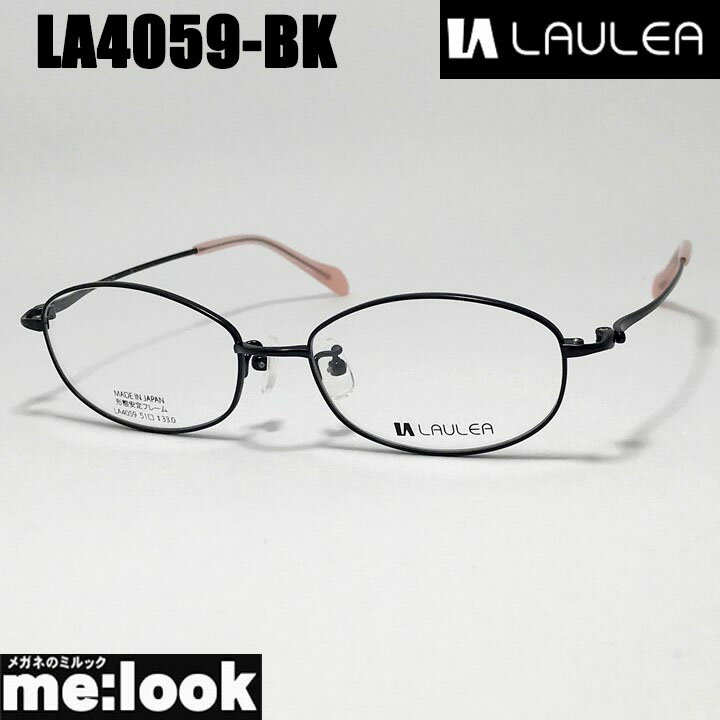 COACH - AMIPARIS アミパリ ラウレア LAULEA日本製 JAPAN 眼鏡 メガネ フレーム サングラスLA4059-BK-51 度付可ブラックリビジョン製レンズでお好きなサングラス作成可能