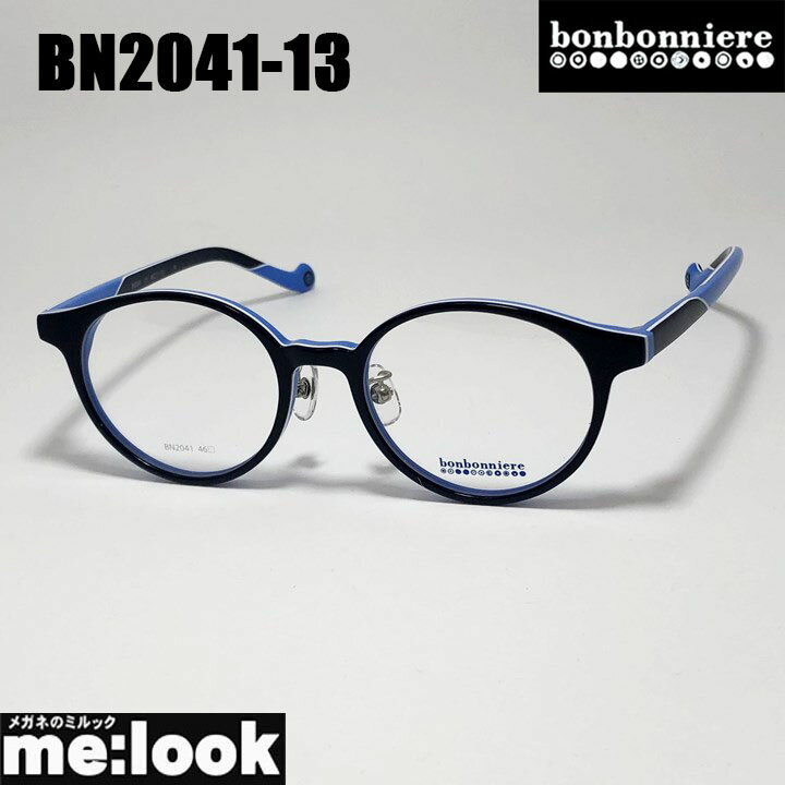 BONBONNIERE ボンボニエールAMIPARIS アミパリ日本製 JAPAN 子供用メガネ ジュニア 眼鏡 メガネ フレーム サングラスBN2041-13-46 度付可リビジョン製レンズでお好きなサングラス作成可能(4.0)