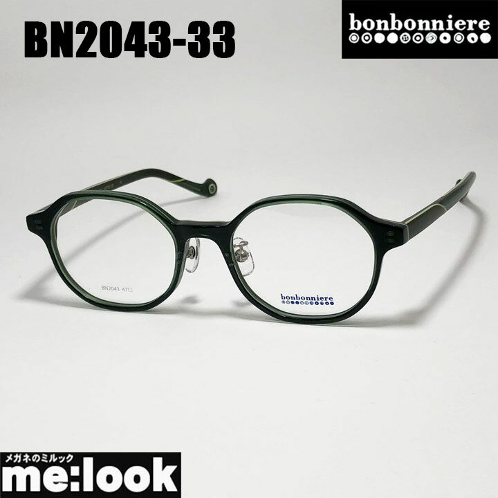 BONBONNIERE ボンボニエールAMIPARIS アミパリ日本製 JAPAN 子供用メガネ ジュニア 眼鏡 メガネ フレーム サングラスBN2043-33-47 度付..