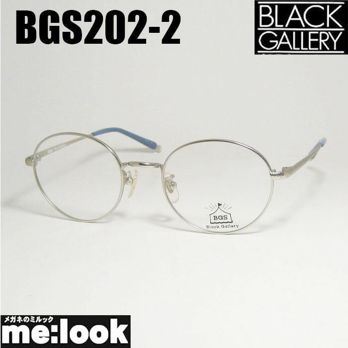 BLACK GALLERY SPECTACLESブラックギャラリー スペクタクルクラシック 眼鏡 メガネ フレーム サングラスBGS202-2-49 マットシルバー +シルバーリビジョン製レンズでお好きなサングラス作成可能